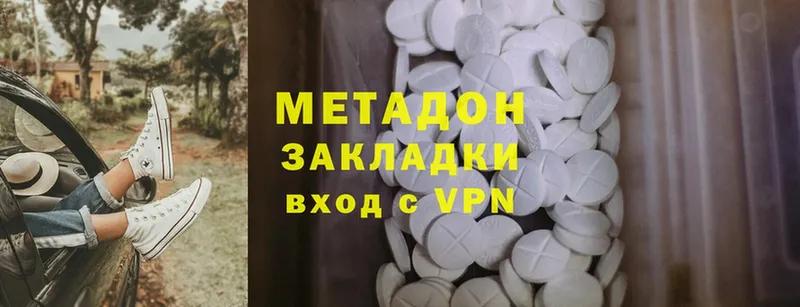 МЕТАДОН methadone  как найти закладки  Гай 